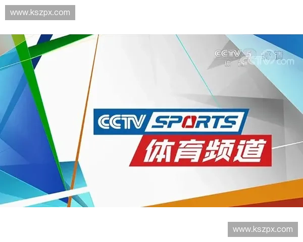 体育赛事直播在线观看入口全解析在线观看平台推荐和使用指南