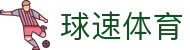 welcome-球速体育